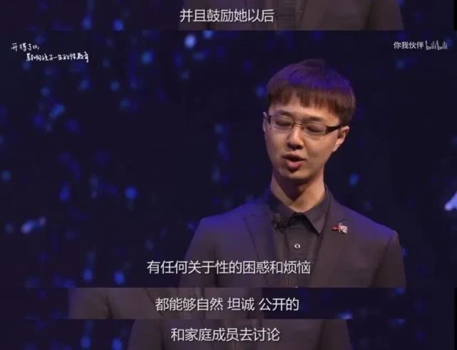 父母有关性教育的问题,父母如何做好青少年性教育启蒙