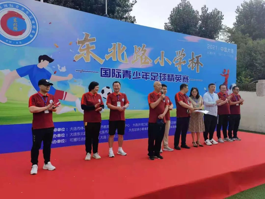 东北小学校园足球赛,全国少年足球比赛直播