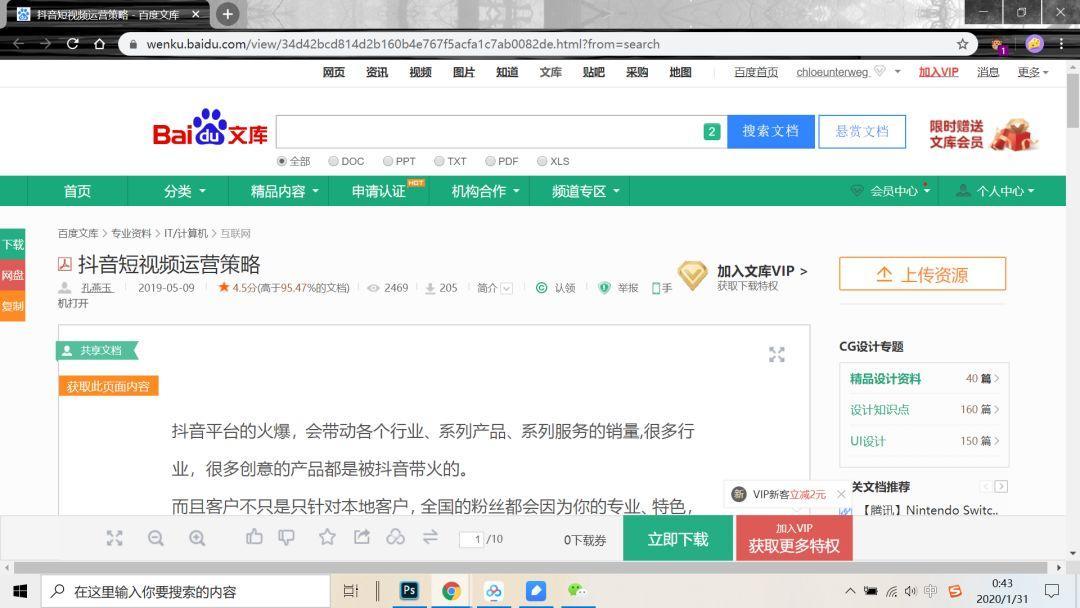 *力暴**猴脚本：一招教你解锁各种网页限制|冲浪黑科技