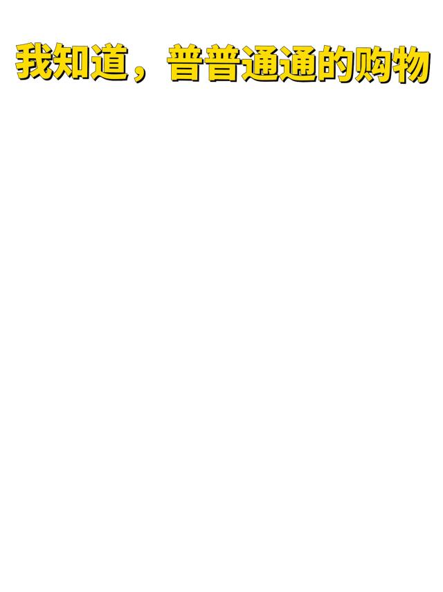 说出来你可能不信,我在南宁就能买到来自全球的靓嘢!