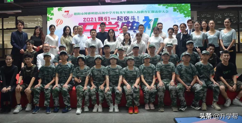 情聚博雅明德，遇见美好未来