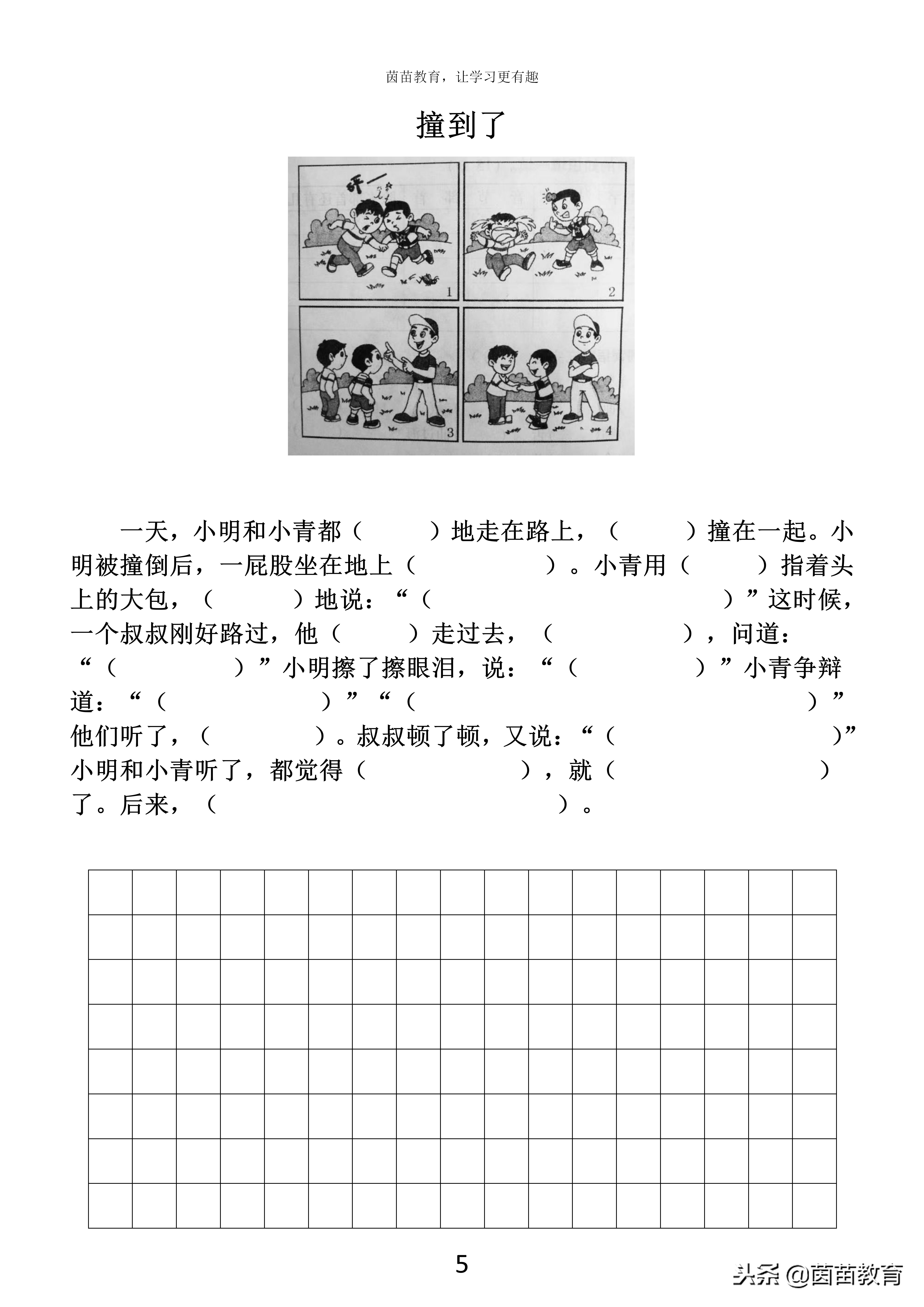 看图写话期末必备,填空式看图写话练习题可打印