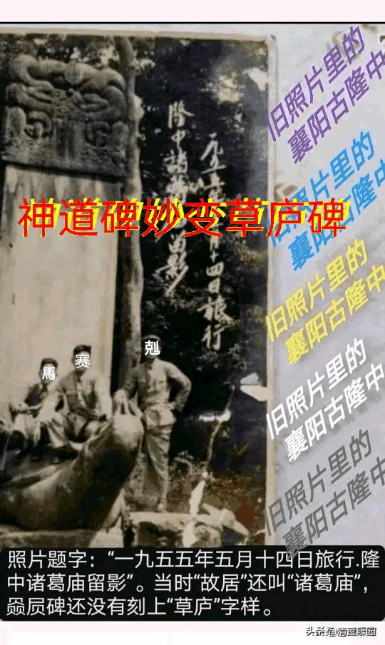 襄阳最有名的古代遗址,襄阳古隆中文物保护碑刻