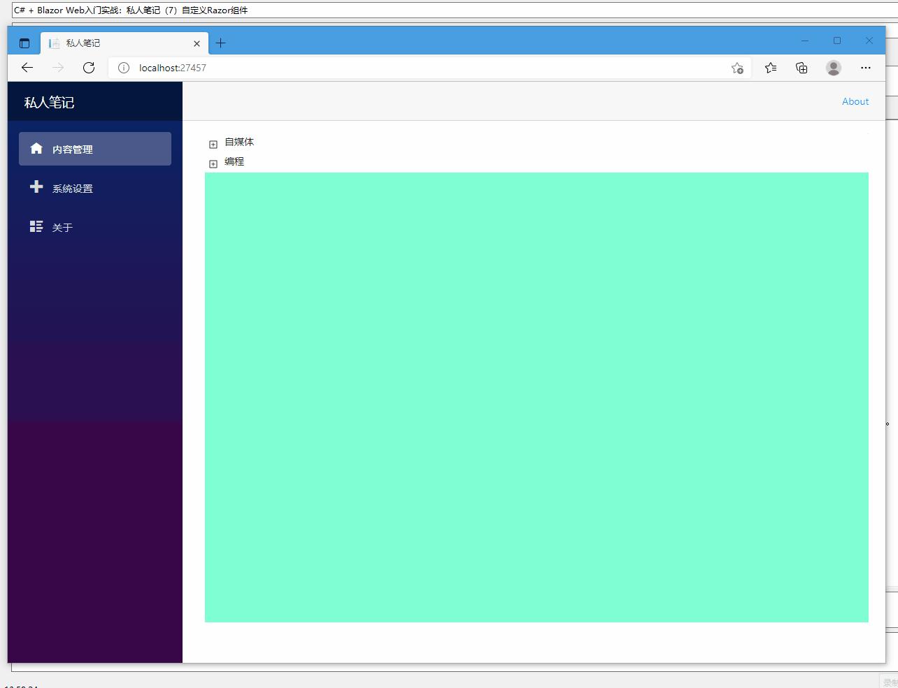 C#+BlazorWeb入门实战:私人笔记(7)右键弹出菜单