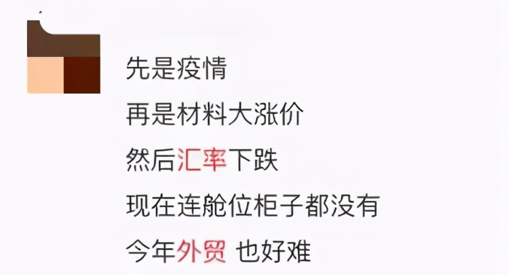 运费涨了订单也多了两三倍,运费涨280倍