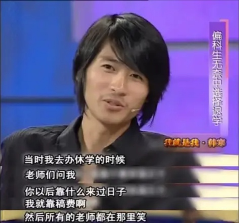 追着梦还把钱赚了！韩寒以前在争议中成名，如今在平静中发大财