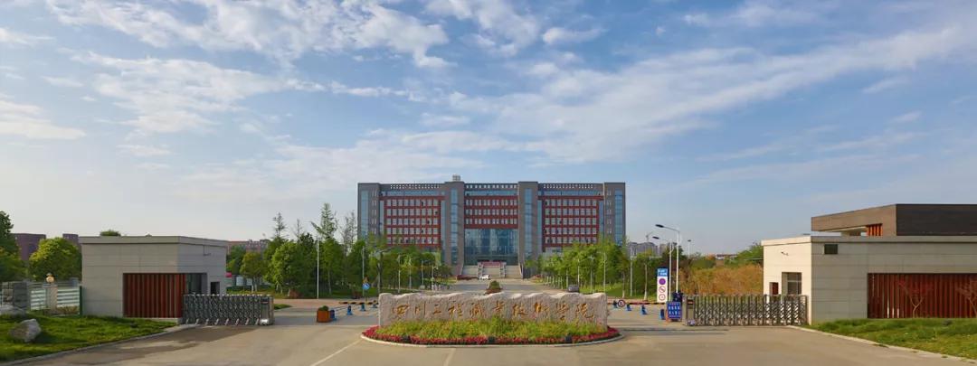 8所实力双非大学,四川的双一流职业学院有哪些