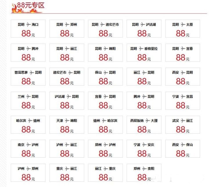 如何买到特价的飞机票,如何买到特价机票呢