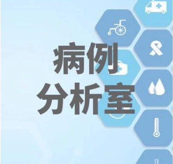 产后出血病例质量分析报告,妇产科产后出血病例分析及答案