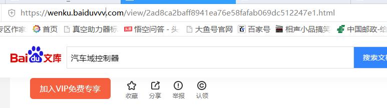 值得收藏妙招:百度VIP文档不用付费,也可*载下**,超省钱