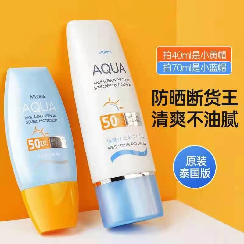 好用的防晒隔离推荐,有什么比较好用的防晒喷雾推荐