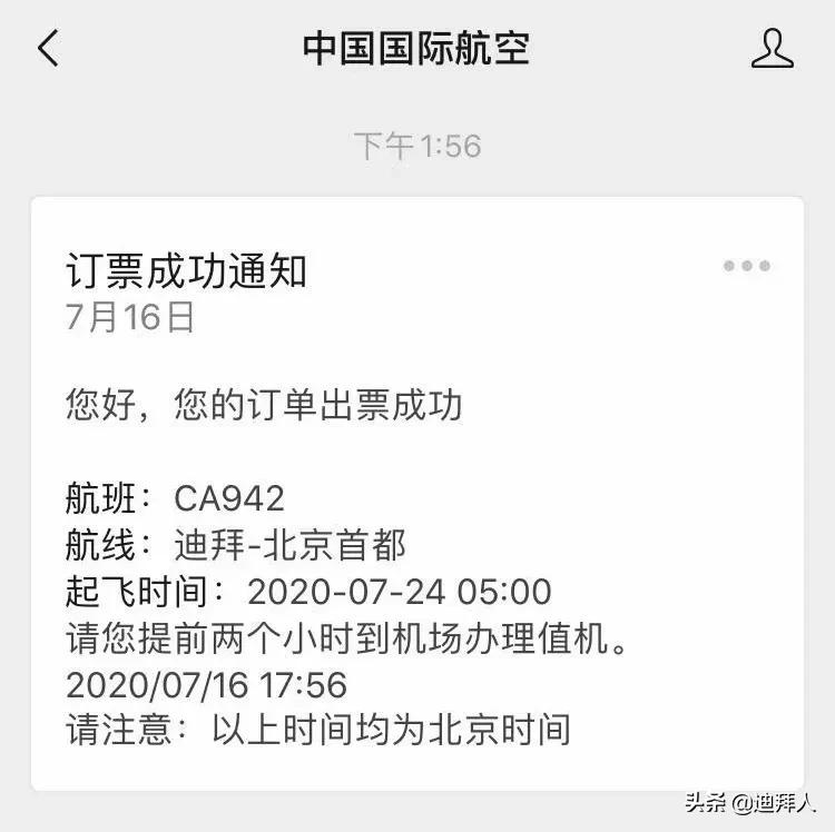 阿联酋航空公司复航,阿联酋回国复航最新消息