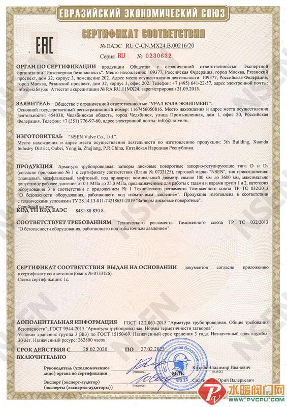 耐森阀业有限公司叶国梁,耐森阀门