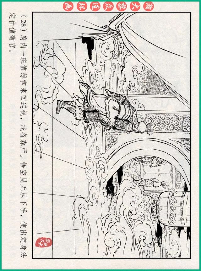 连环画十八罗汉斗悟空系列多少集,十八罗汉斗猪八戒连环画