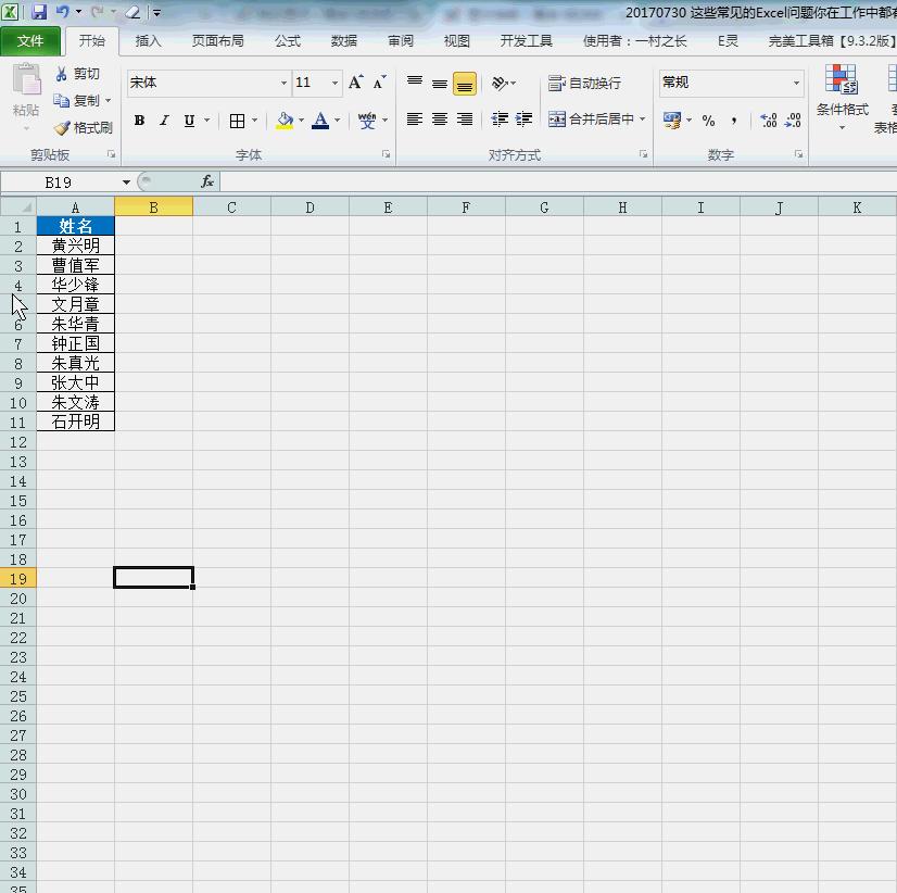 excel复制显示格式不一致无法复制,excel格式错误怎么恢复