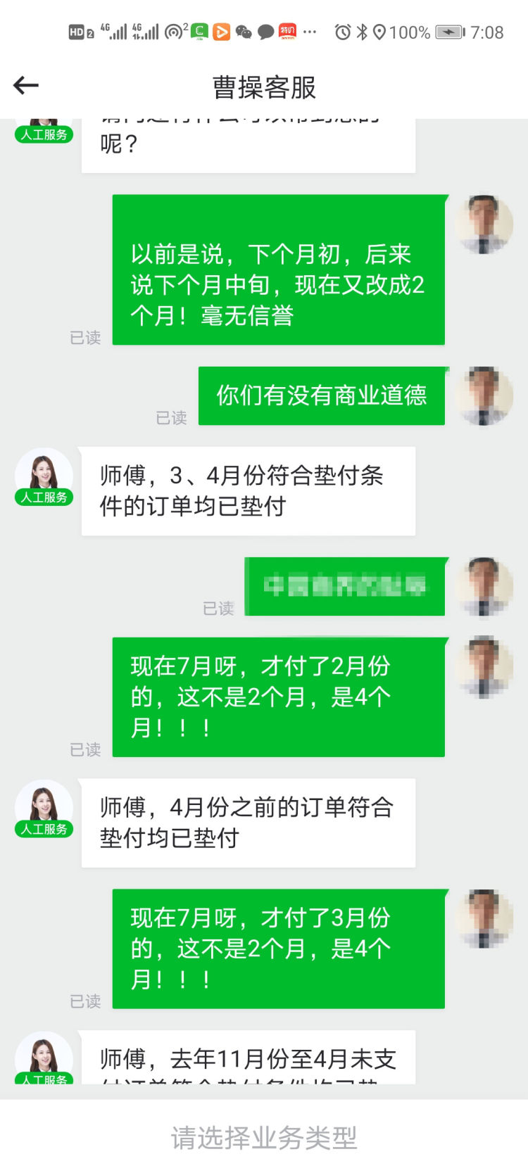 曹操出行司机恶意收费,青岛曹操出行司机奖励机制