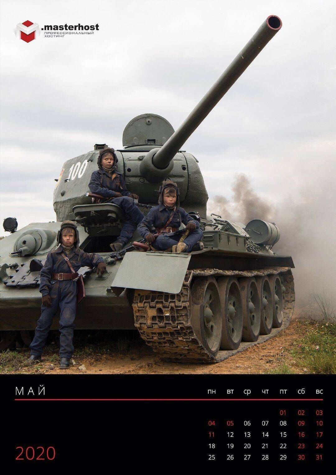 战斗民族的萌娃月历:孩子们手持冲锋枪登上坦克,再现二战场景