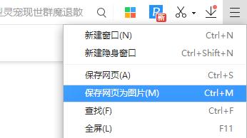 网页很长怎么完整截图,网页又宽又长怎么完整截图