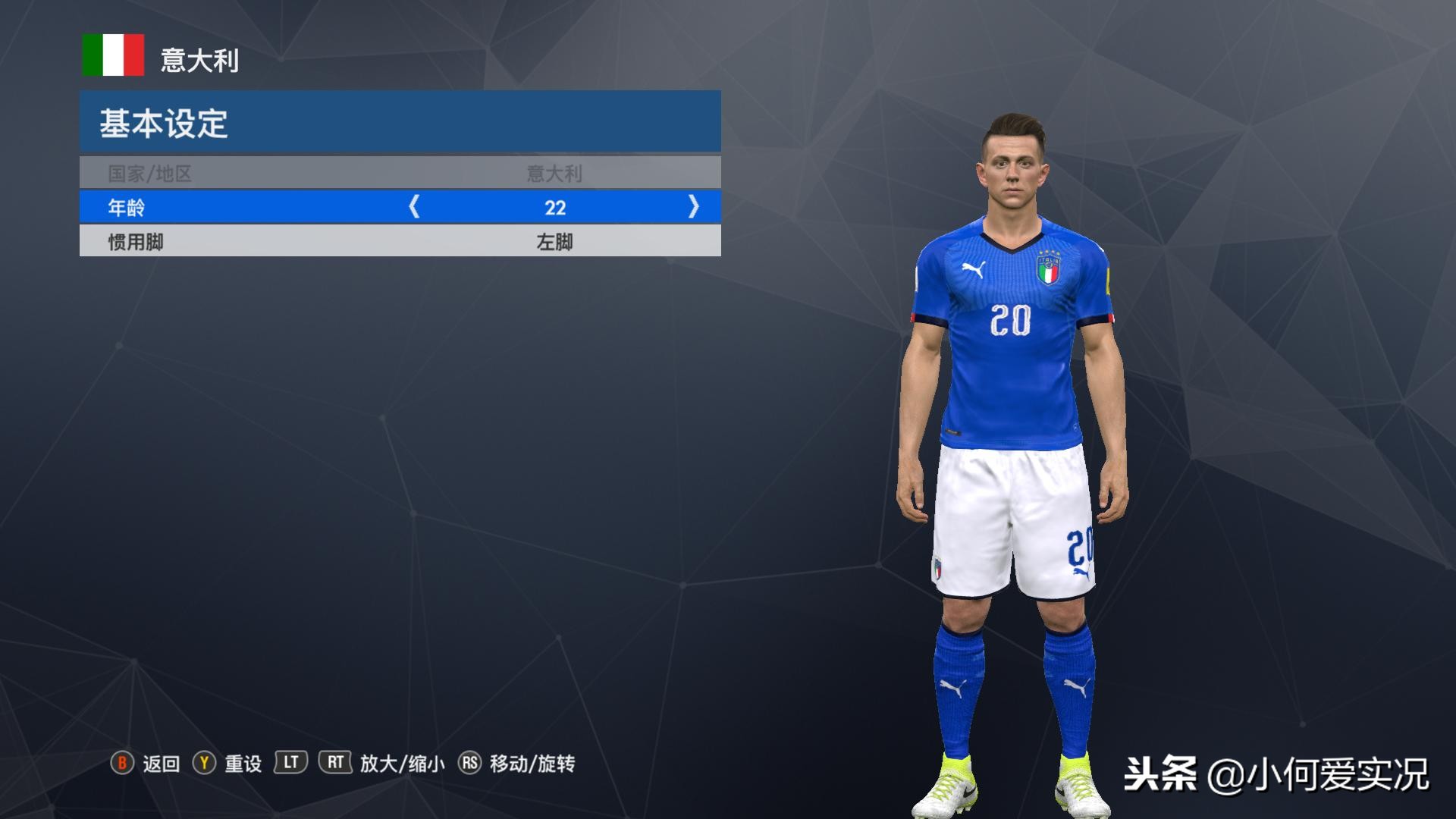 实况足球2018新款,实况足球20172018