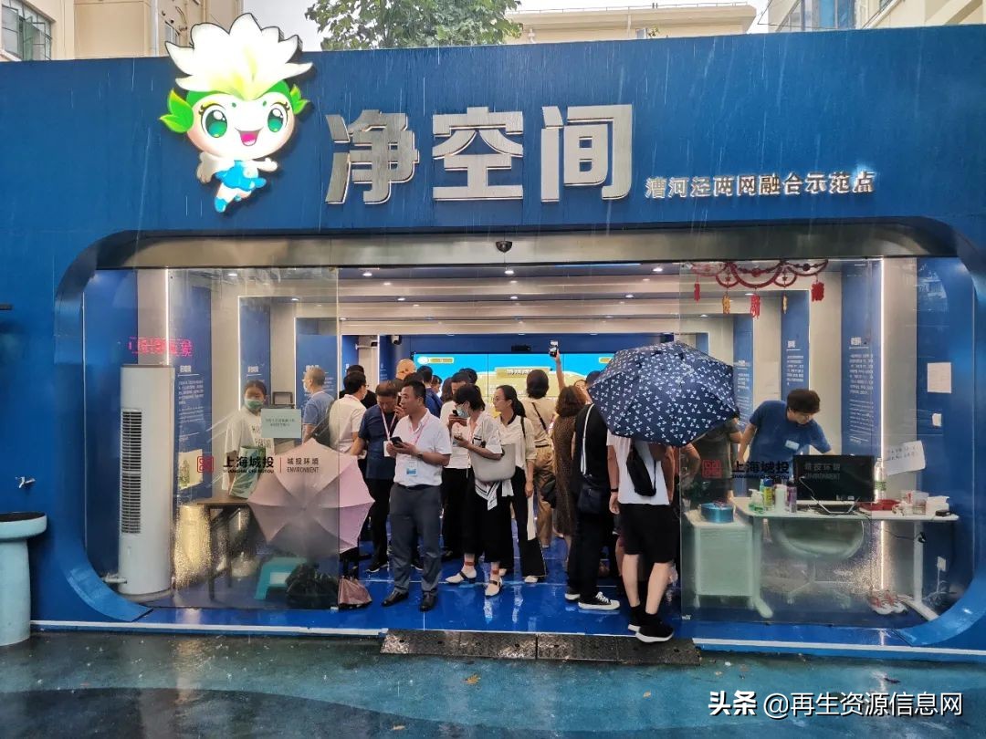 「收藏」中再生协会两网融合上海行圆满收官！精华路线，满载而归