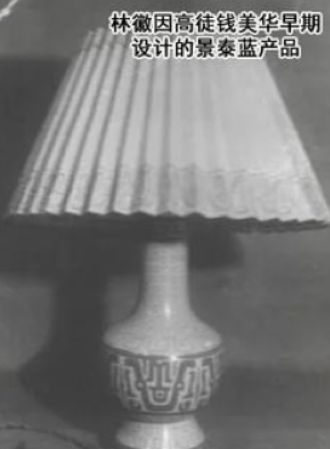 林徽因抢救传统工艺景泰蓝,林徽因拯救景泰蓝工艺