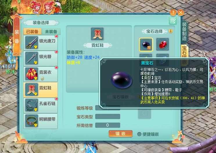 神武4电脑版凌霄攻略,神武4电脑版天宫攻略大全