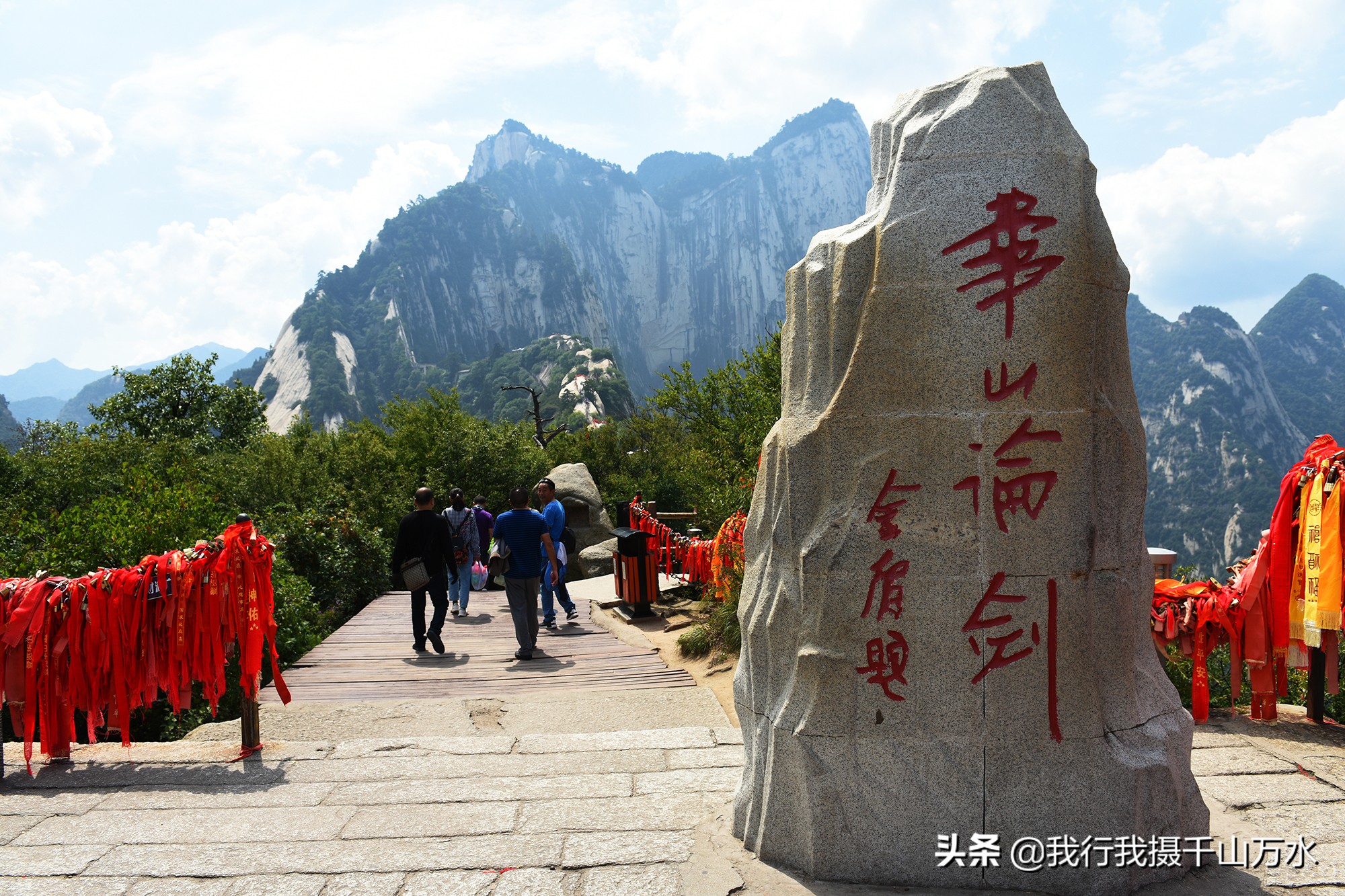 一日行尽情游览拍摄华山—北峰西峰之图文攻略