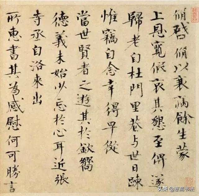 欧阳修醉翁亭记行书书法欣赏,愙斋书法鲜于枢楷书