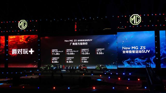 名爵zs2018款自动豪华版落地价,新款名爵zs值得入手吗