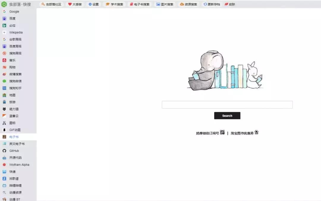 8个优秀好用的资源搜索网站推荐,一定要收藏的5个账号