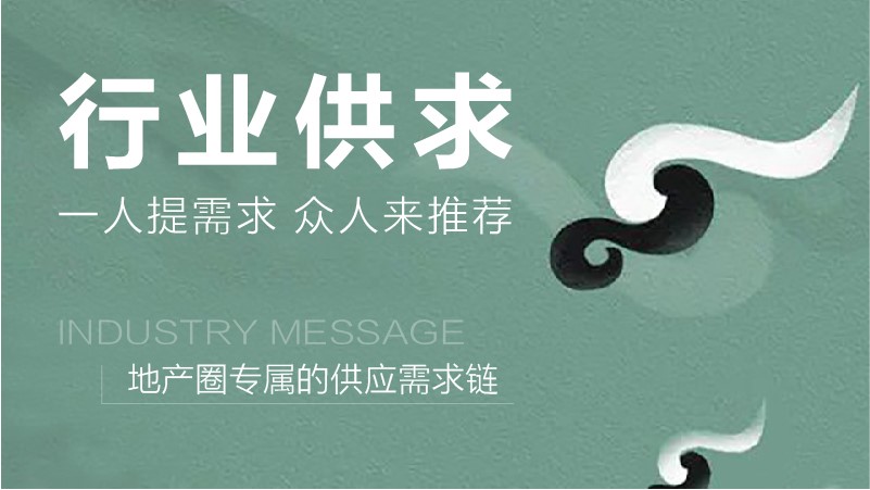 百房——一个专为地产人打造的分类信息平台