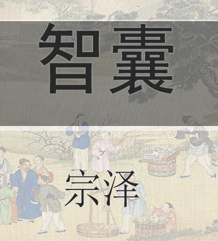 学习国学的最后一节课,学国学第四册