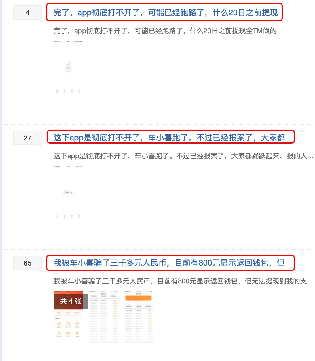 低价充值油卡套路,油卡可以随便充值吗