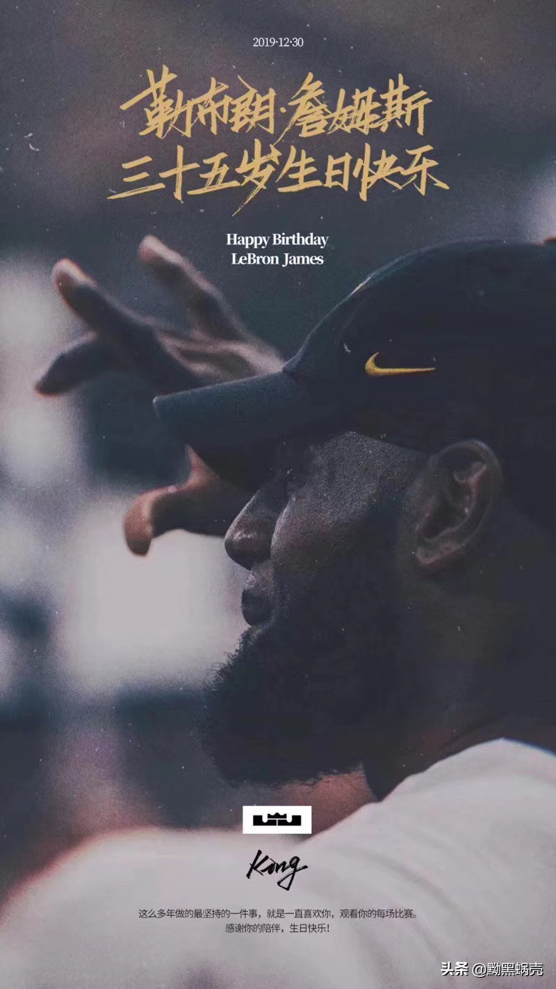 历史最强的球员勒布朗詹姆斯,致敬伟大的球员勒布朗詹姆斯