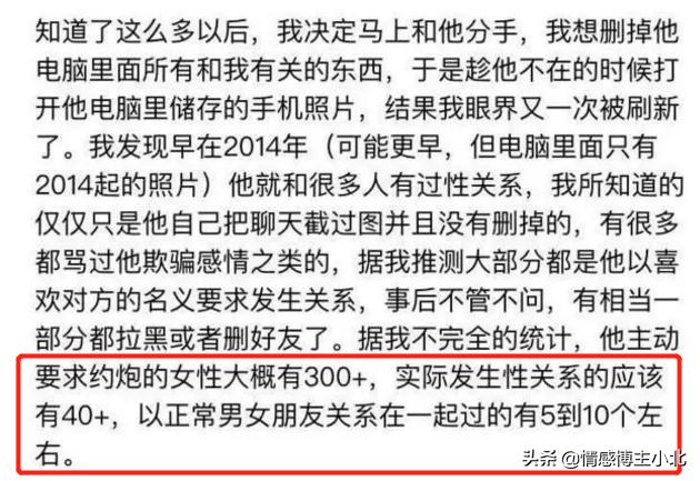 那个约了300多名女孩的炮王，后来怎么样了？