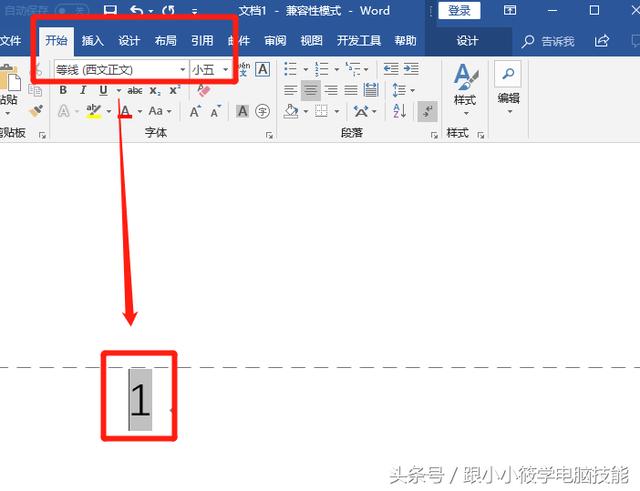 word中怎样设置不同的页码格式,word中如何设置想要的页码格式