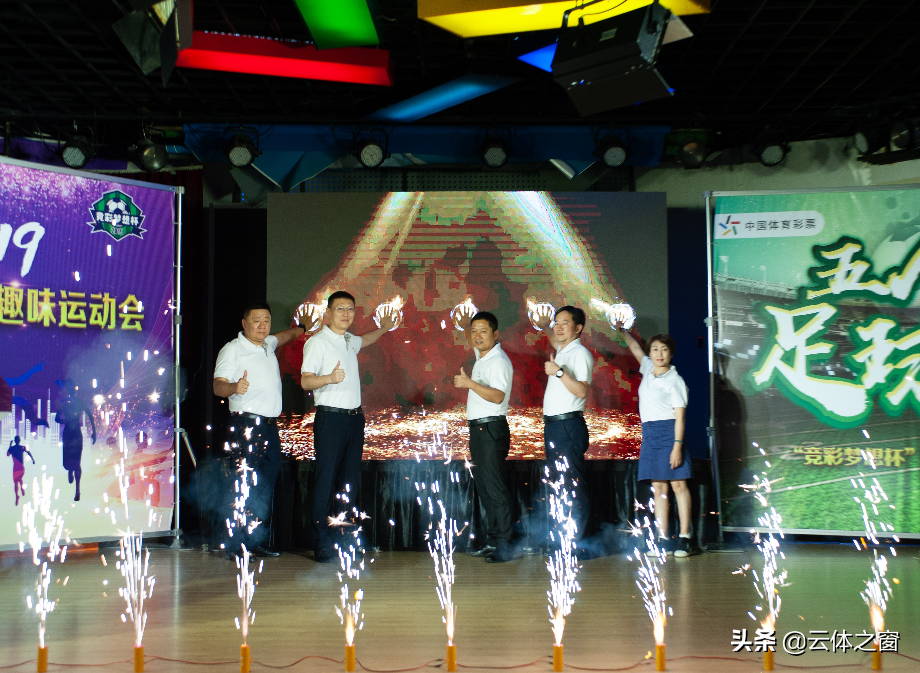 2024中国体育彩票足球锦标赛,2023体彩杯足球邀请赛