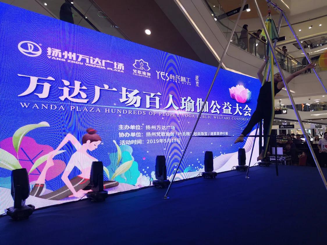 “叶氏精工”珠宝助力第二届百人瑜伽公益大会，一起燃情5.18！