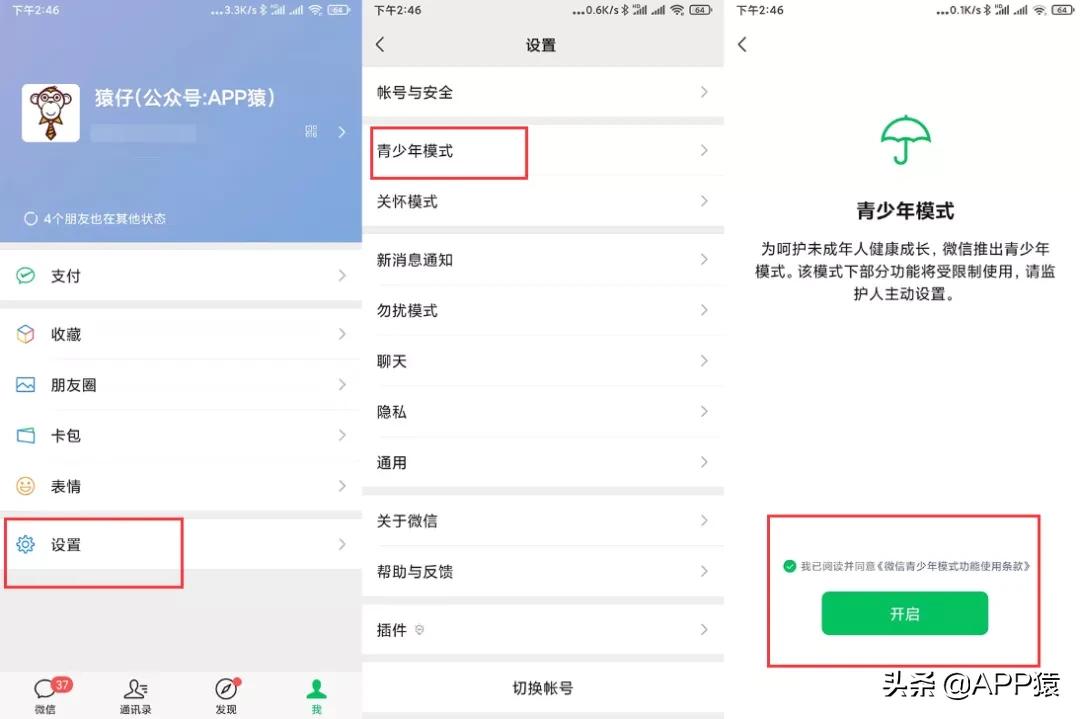 微信怎么防止对象删除,微信如何让对象不能删好友