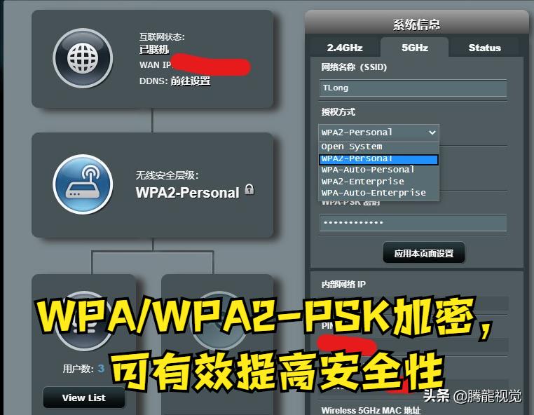 如何避免被蹭网,有几种方法知道被蹭网了