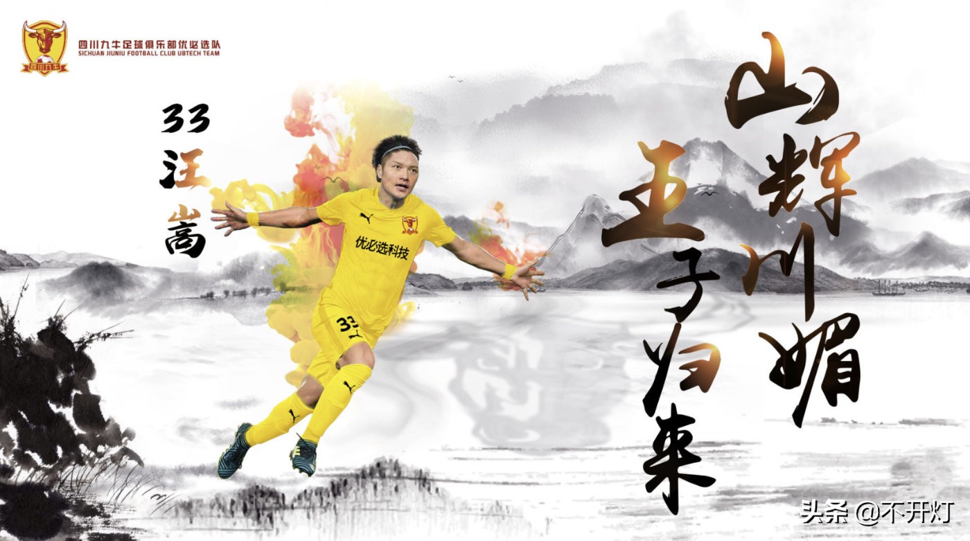 汪嵩416次联赛,汪嵩416次出场视频