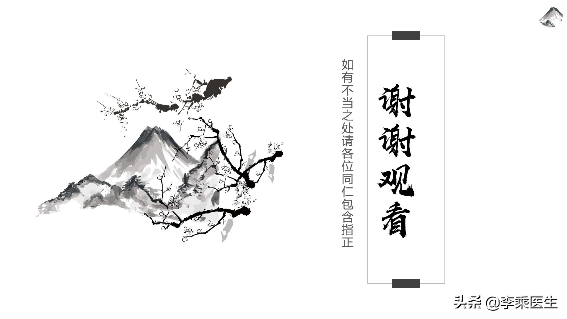 每日十条中药经验,中医辨证用药经验二百一十四条