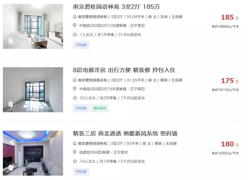 南京江宁哪里买房适合刚需,在江宁买房真的很难吗