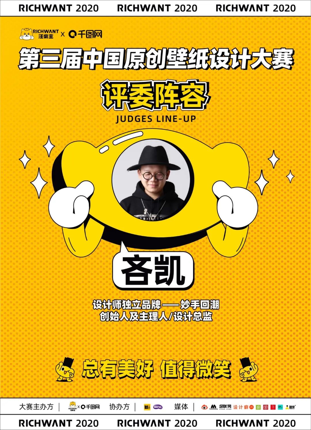 壁纸设计大赛设计理念,全球壁纸设计大赛