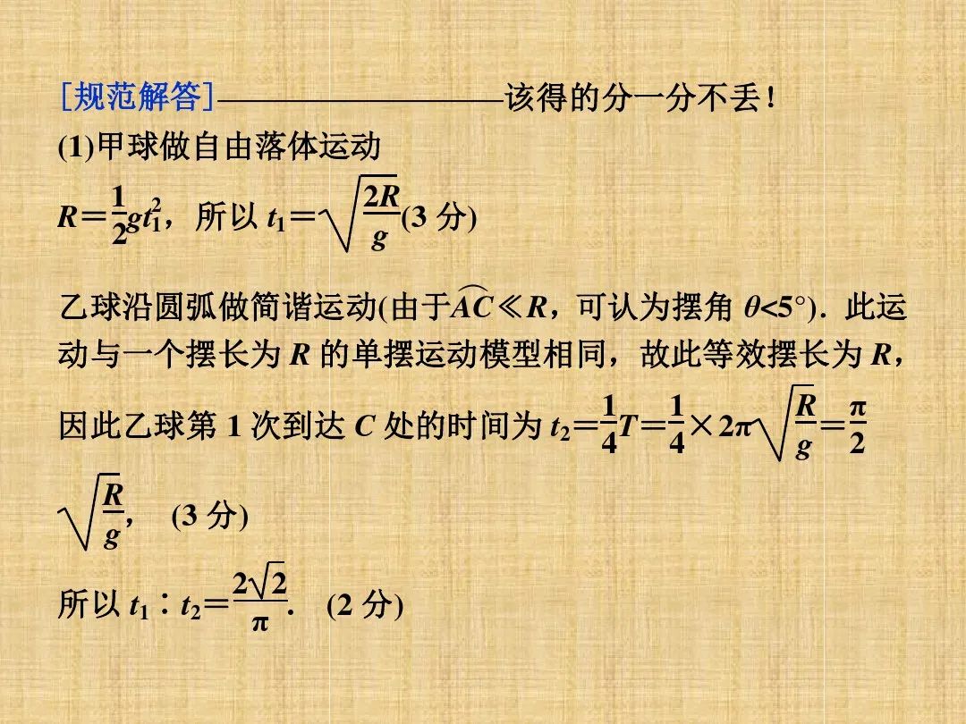 高中物理实验常见题型,高中物理高考常见题型视频讲解