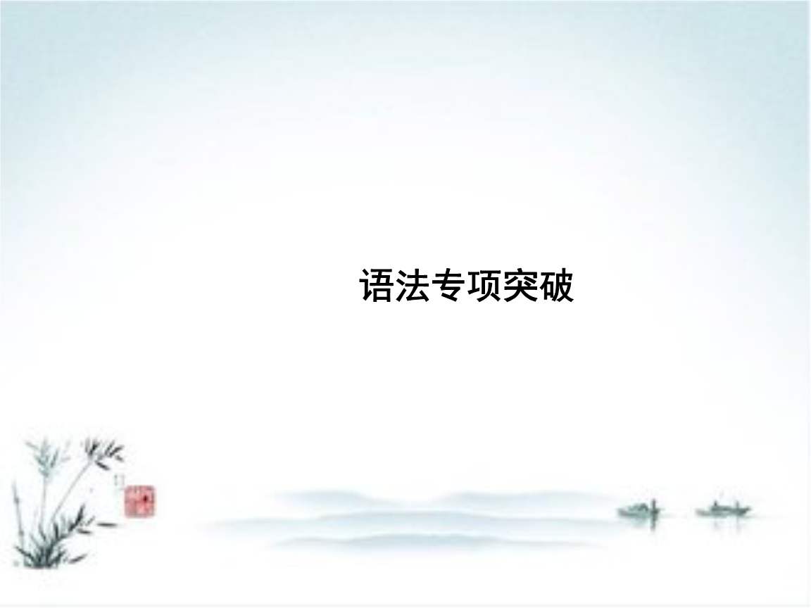 英语连词知识点讲解,英语并列连词和从属连词的区别