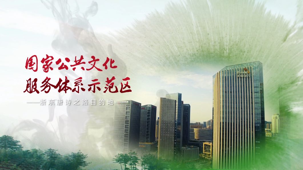 台州历史文化遗产,台州山海文化