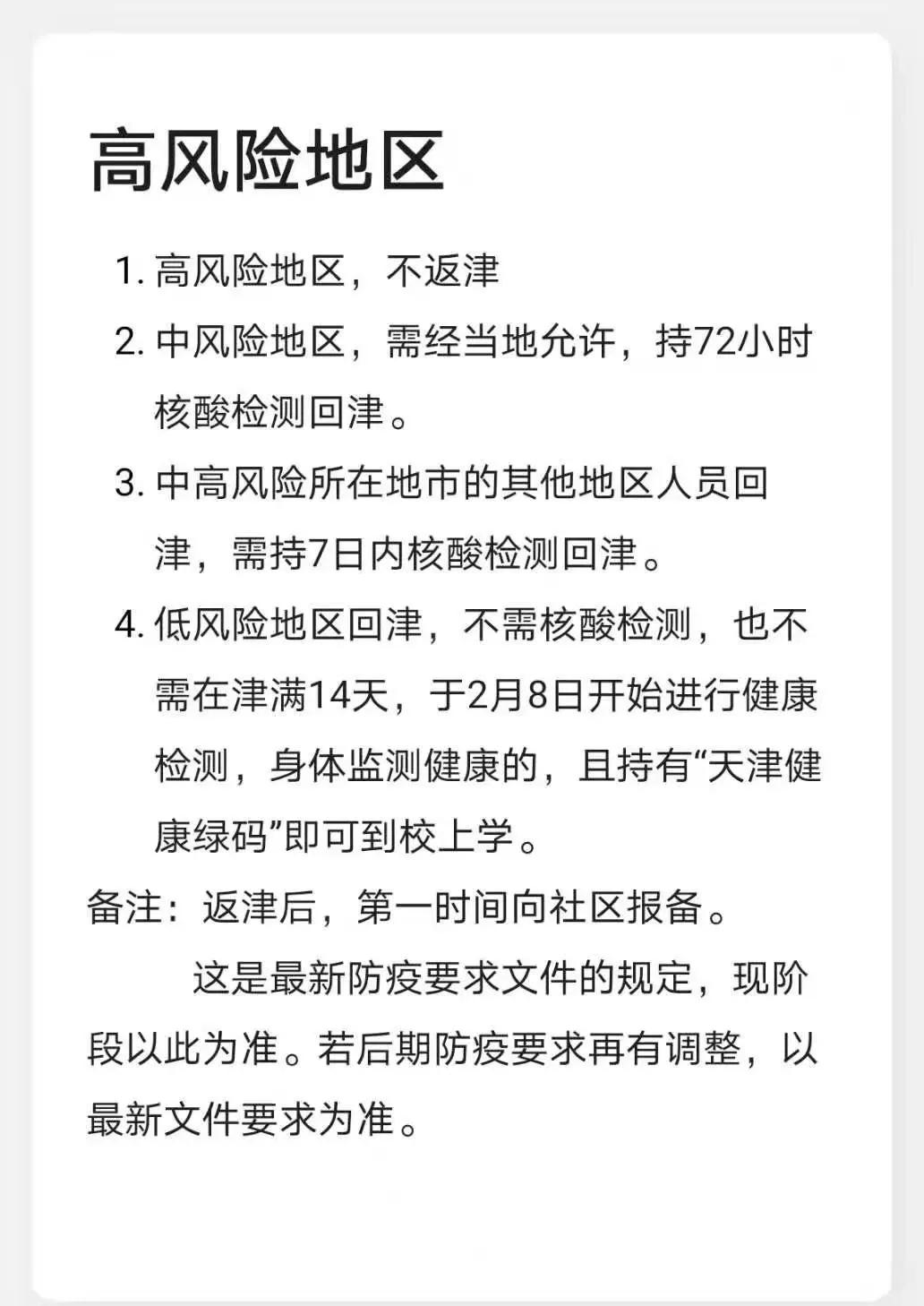跨省到郑州出差需要核酸检测吗,进出天津是否需要核酸检测证明