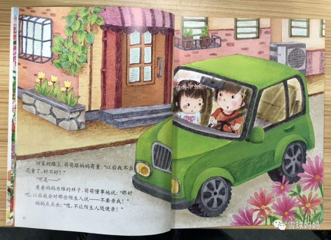 教育性强的绘本有哪些,这些绘本一定不要给孩子看