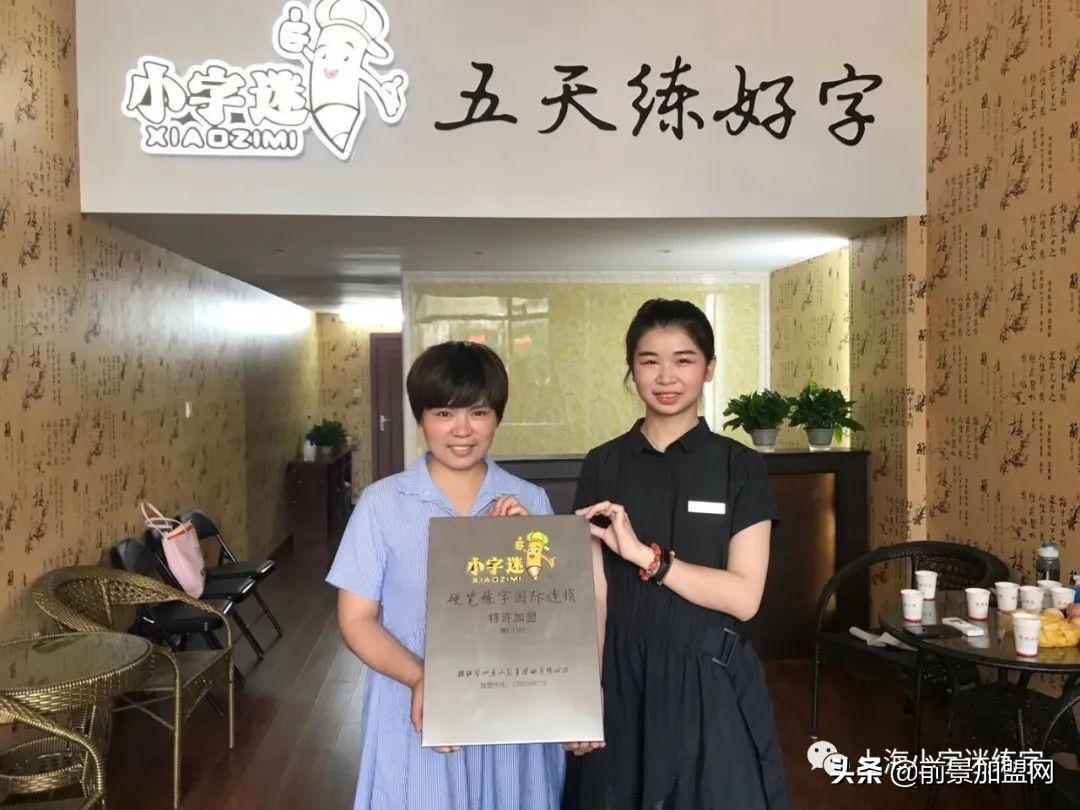 小字迷如何加盟,小字谜加盟